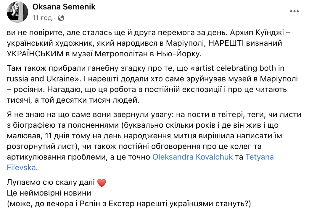 Музей Метрополитен переименовал ’’Русскую танцовщицу’’ Дега и признал Куинджи украинцем