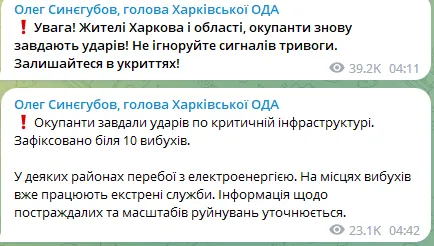 Оккупанты ударили по критической инфраструктуре Харькова, прогремело 10 взрывов: первые подробности