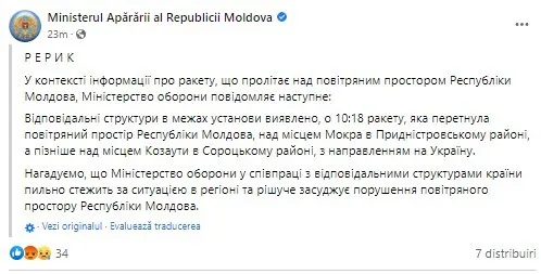 ’’Рішуче засуджуємо’’: у Молдові відреагували на проліт російського ’’Калібра’’ у своєму повітряному просторі dqxikeidqxiqqeant