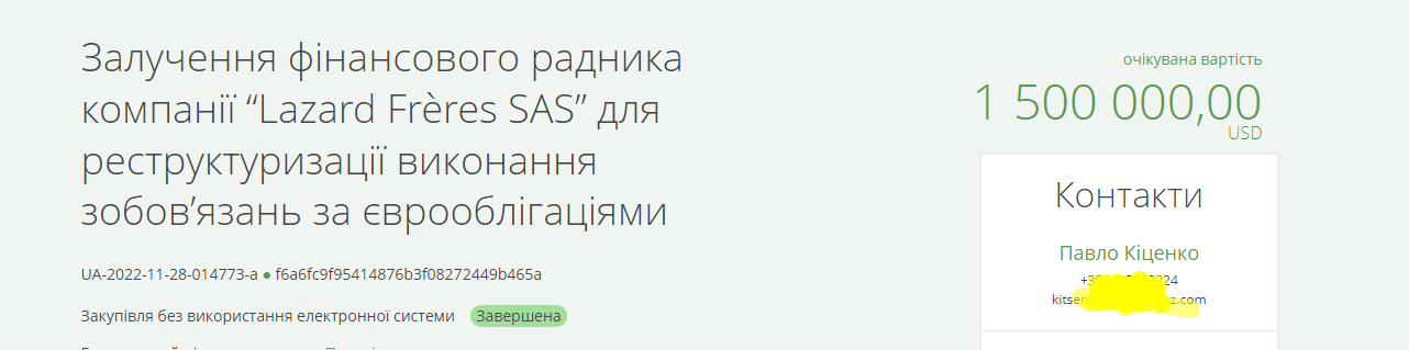 Скільки заплатить ’’Нафтогаз’’