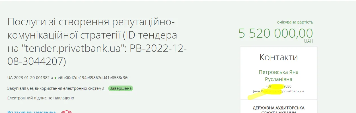 Скільки заплатить за репутацію