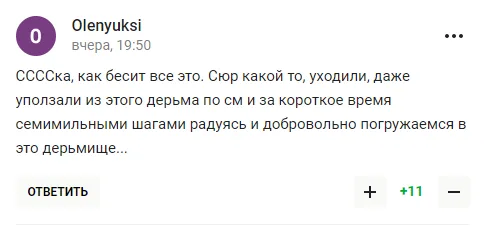 ’’Добровільно поринаємо в л*йно’’. У Держдумі заявили про винятковість Росії та отримали відповідь