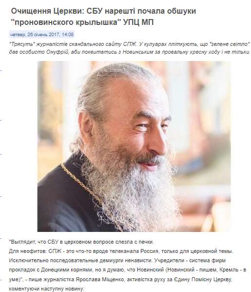 ’’Україна рухається у прірву’’. Ломаченко виклав відео із пропагандою ’’церковного телеканалу ’’Росія’’