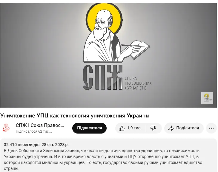’’Україна рухається у прірву’’. Ломаченко виклав відео із пропагандою ’’церковного телеканалу ’’Росія’’