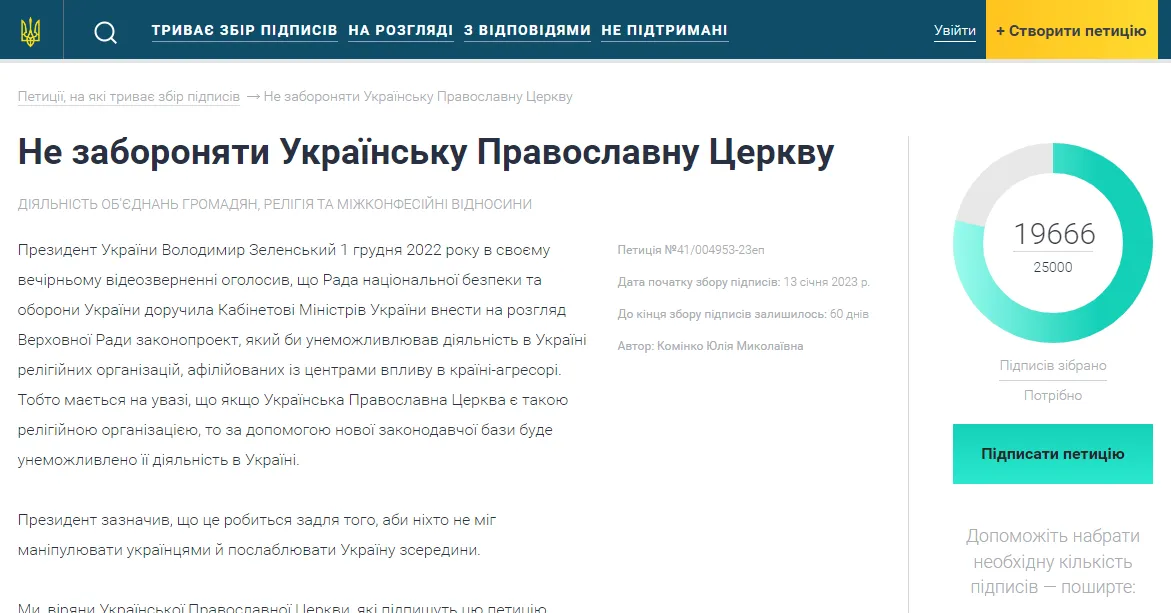 ’’Україна рухається у прірву’’. Ломаченко виклав відео із пропагандою ’’церковного телеканалу ’’Росія’’ dqxikeidqxiqqeant