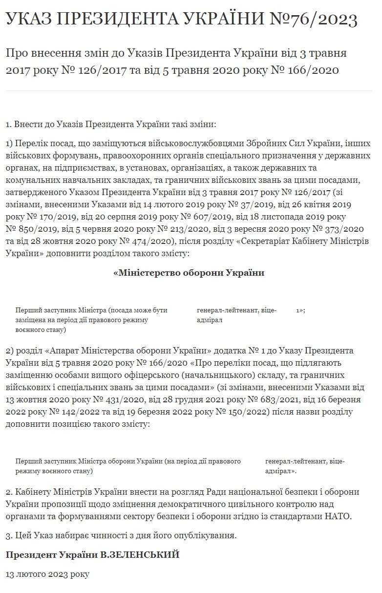 Скріншот указу dqxikeidqxiqqeant