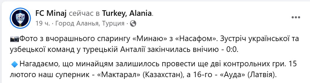 В отеле Турции подрались украинские и российские футболисты dqxikeidqxiqqeant