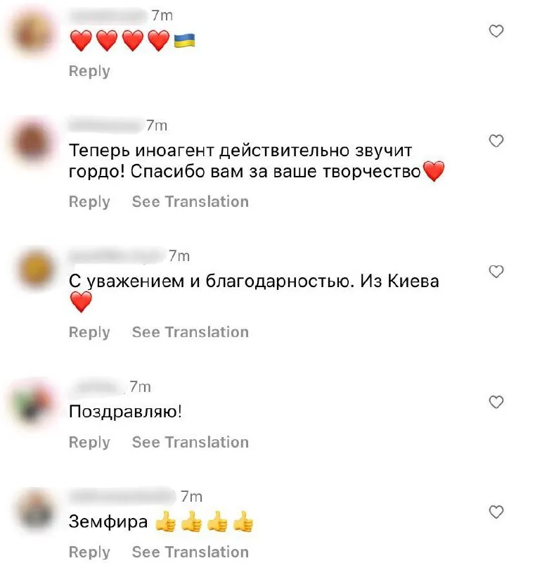 ’’Желаю мира’’: Земфира, признанная в России ’’иноагентом’’, в День влюбленных поддержала Украину