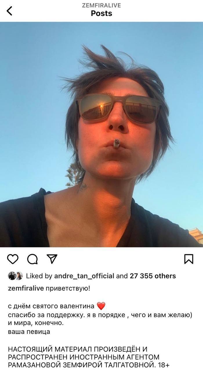 ’’Бажаю миру’’: Земфіра, визнана в Росії ’’іноагентом’’, у День закоханих підтримала Україну dqxikeidqxiqqeant