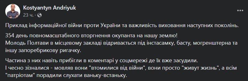 У Полтаві підлітки танцювали під російську музику dqxikeidqxiqqeant