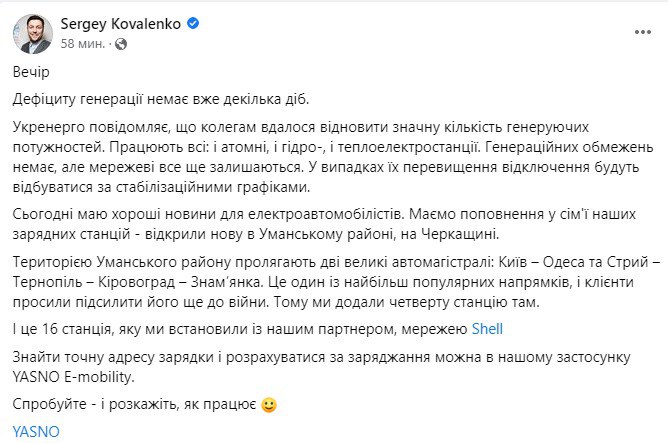 Скріншот із Фейсбуку Сергія Коваленка dqxikeidqxiqqeant