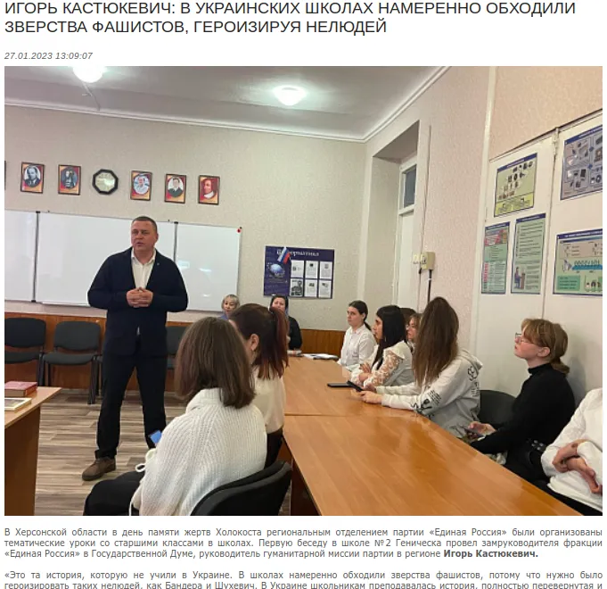 Окупанти хочуть перетворити українських дітей на секту ’’свідків Леніна-Сталіна-Путіна’’