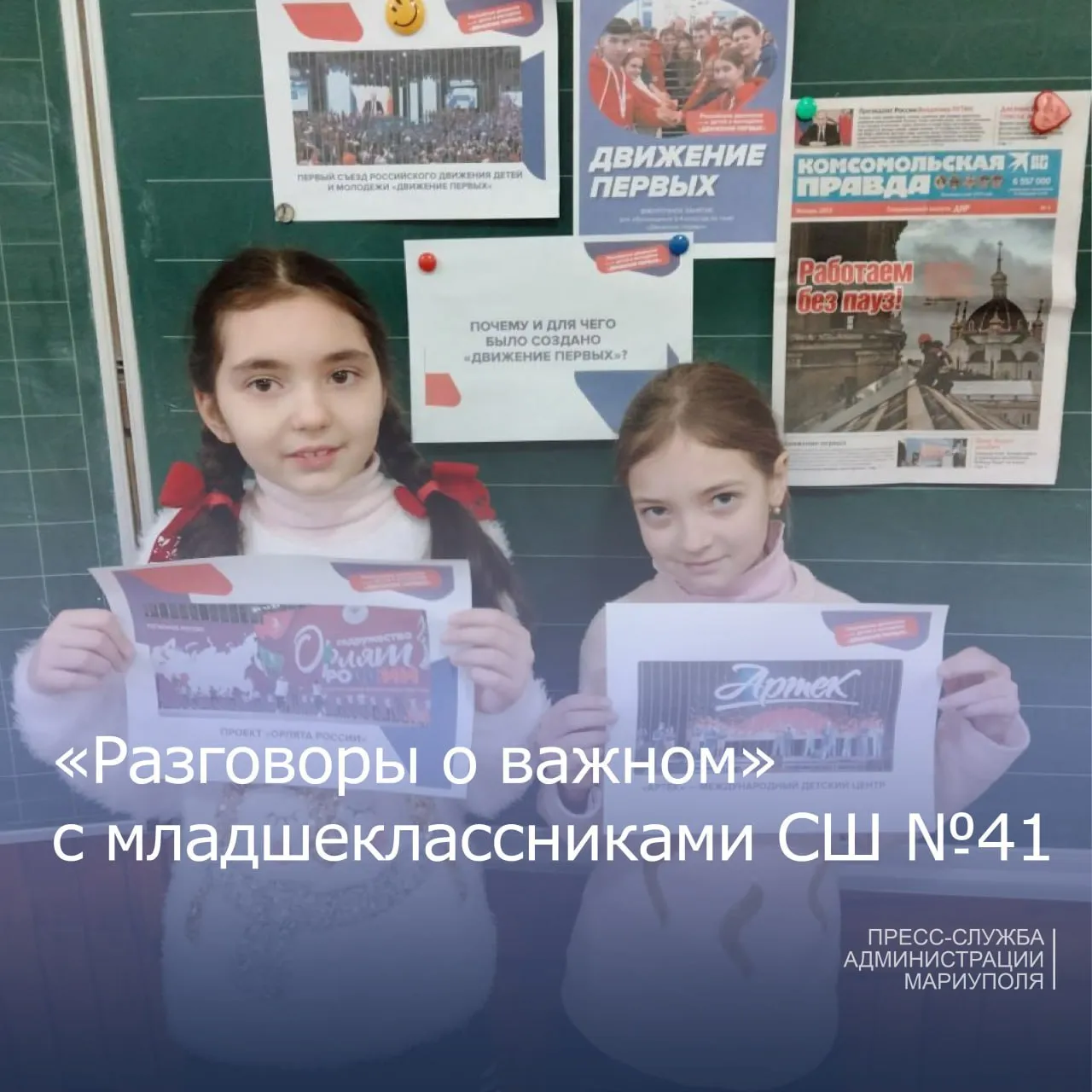 Окупанти хочуть перетворити українських дітей на секту ’’свідків Леніна-Сталіна-Путіна’’