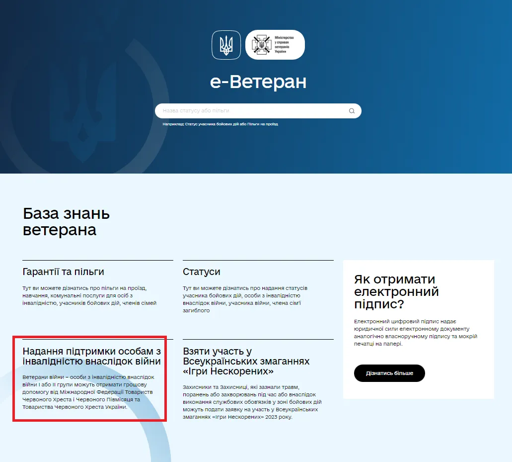 Де знайти потрібний пункт меню dqxikeidqxitkant