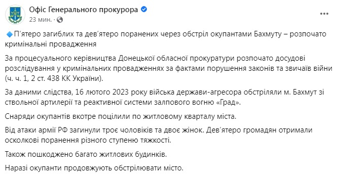 Скриншот из Фейсбука Офиса генпрокурора dqxikeidqxitkant