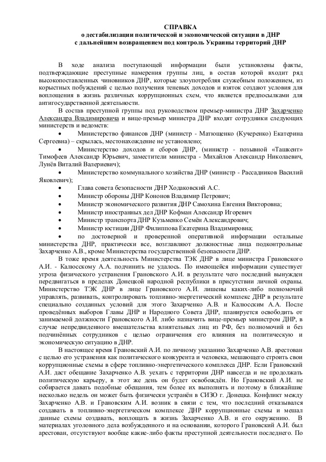 Документ "МГБ" dqxikeidqxiqqeant