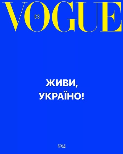 Украина, журнал, обложка, Vogue