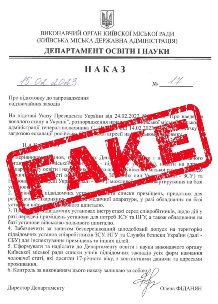 Россияне распространили фейк по работе столичных школ. В КГГА опровергли dqxikeidqxitkant