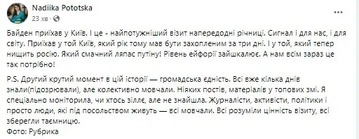’’Это настоящая пощечина Путину’’: украинцы бурно отреагировали на визит Байдена в Украину dqxikeidqxitkant