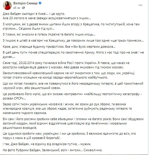 ’’Это настоящая пощечина Путину’’: украинцы бурно отреагировали на визит Байдена в Украину