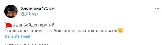’’Это настоящая пощечина Путину’’: украинцы бурно отреагировали на визит Байдена в Украину