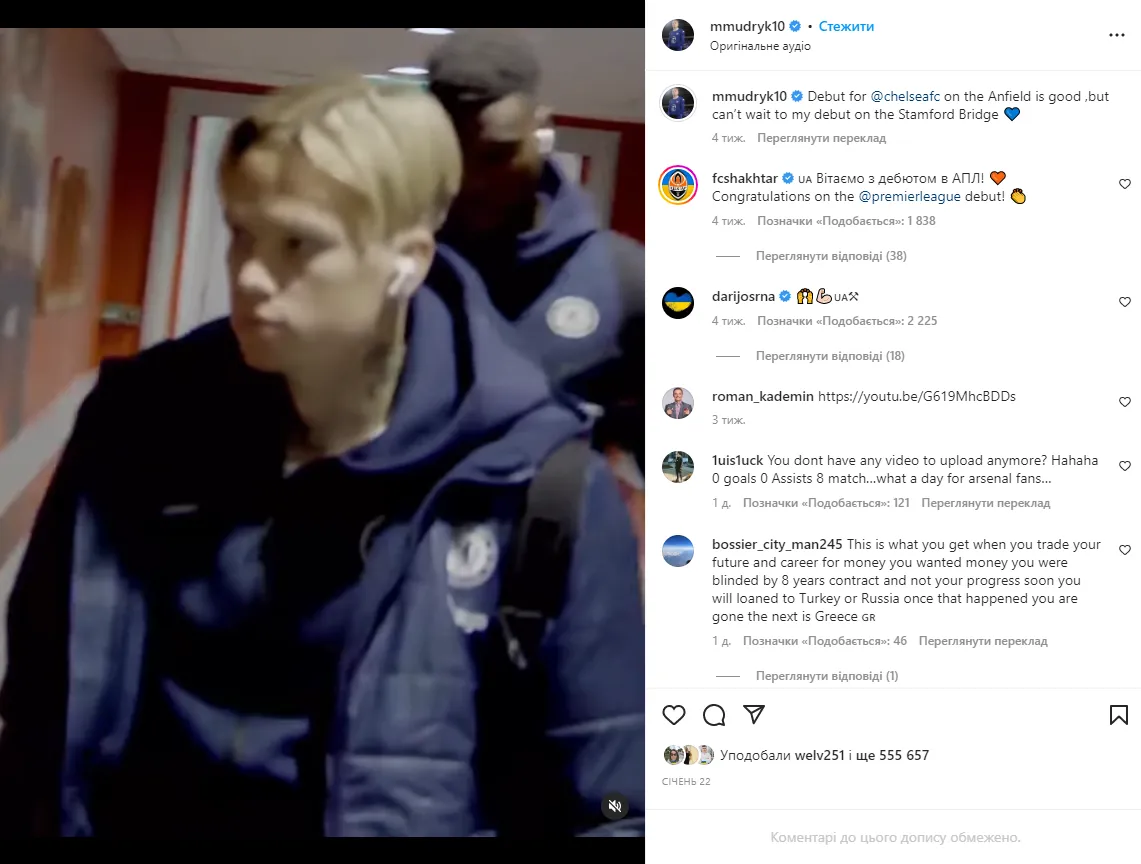 Мудрик психанув після провального матчу "Челсі", влаштувавши підставу вболівальникам dqxikeidqxitkant