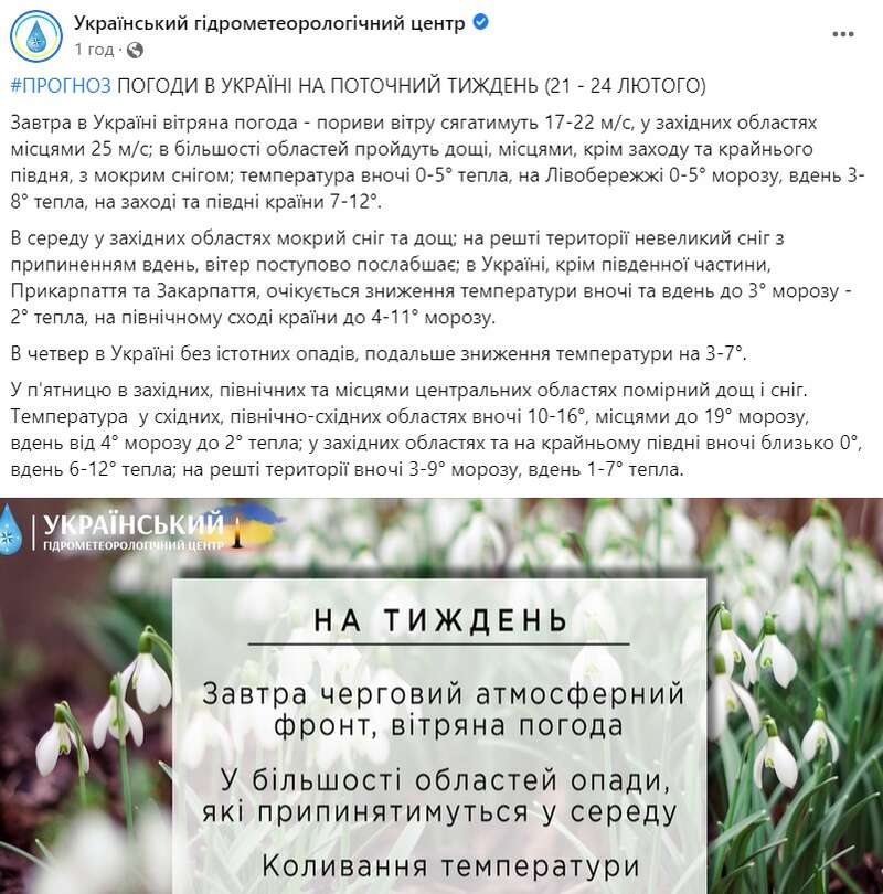 Прогноз погоди в Україні на тиждень dqxikeidqxiqqeant