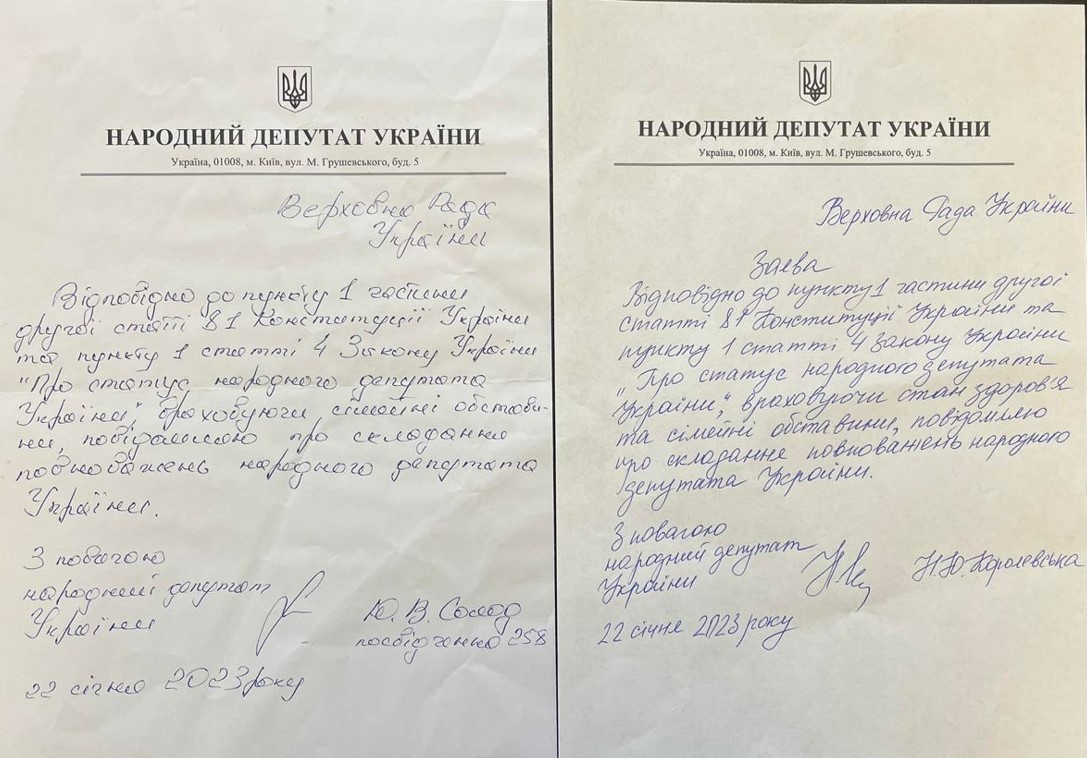 Юрій Солод складає повноваження через «сімейні обставини», а Наталія Королевська – через «стан здоров’я»