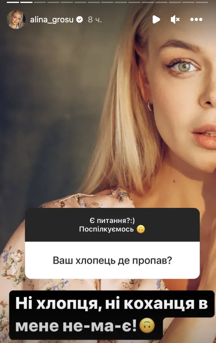 Аліна Гросу вперше підтвердила, що розійшлася з росіянином Полянським, якого нахвалював Павло Зібров dqxikeidqxitkant