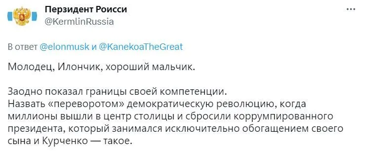 Илон Маск назвал Революцию Достоинства ’’переворотом’’: ему сразу же ответили