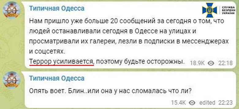 В Одесі нейтралізовано агентурну мережу ФСБ, - СБУ 06