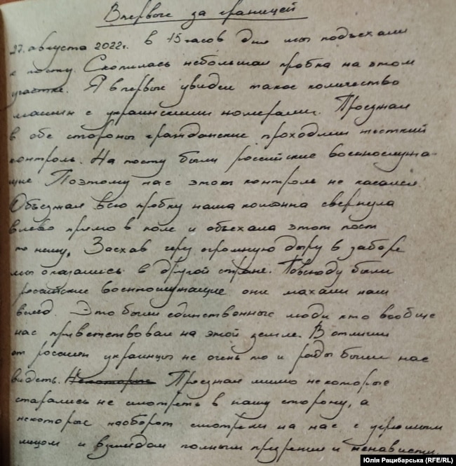 Дневник российского оккупанта, выставка в Днепре