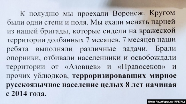 Отпечатанный отрывок из дневника российского оккупанта, выставка в Днепре
