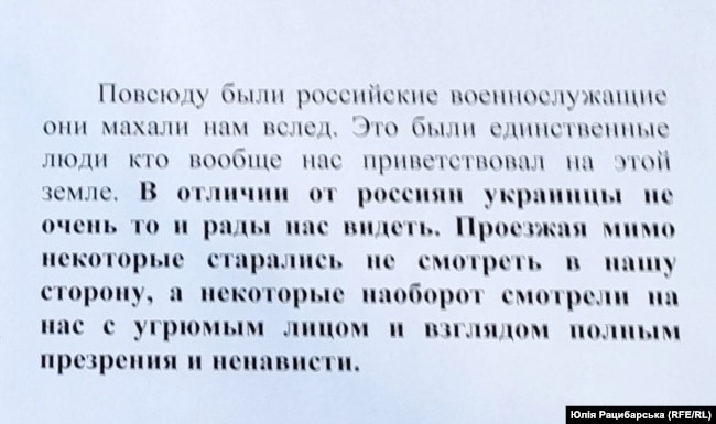 Отпечатанный отрывок из дневника российского оккупанта, выставка в Днепре