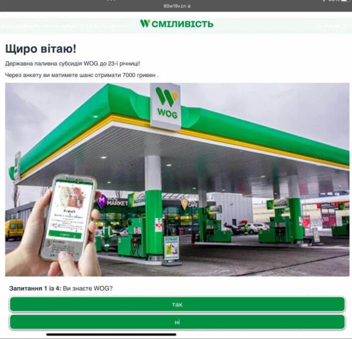 Як шахраї дурять українців dqxikeidqxiqqeant