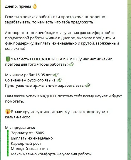 Українців звуть на роботу до офісів dqxikeidqxitkant