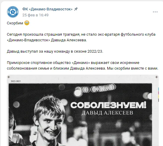 Испугался мобилизации? В России голкипер выпрыгнул из окна и разбился насмерть dqxikeidqxitkant