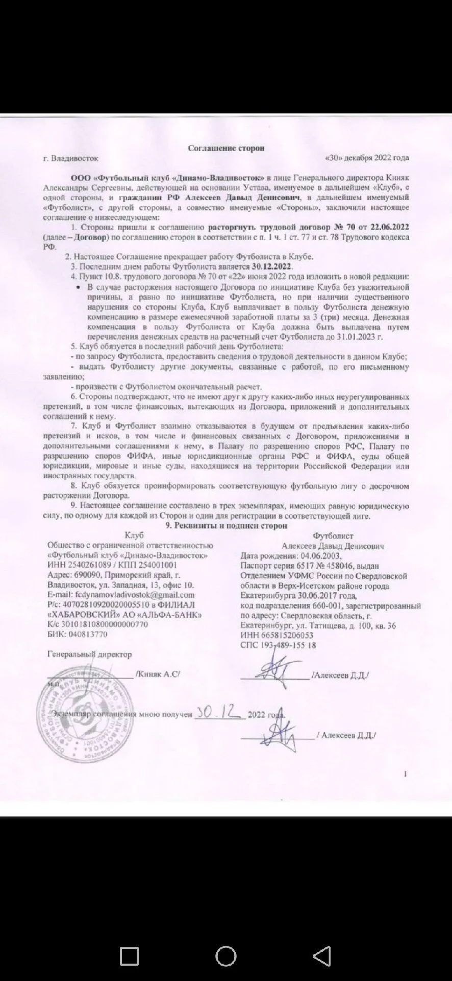 Злякався мобілізації? У Росії голкіпер вистрибнув із вікна і розбився на смерть