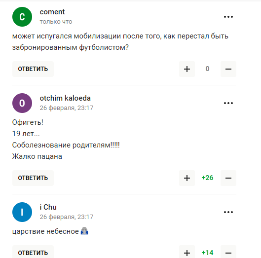 Злякався мобілізації? У Росії голкіпер вистрибнув із вікна і розбився на смерть