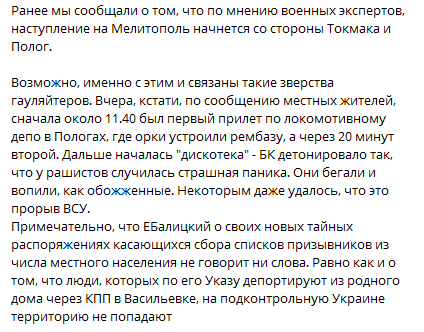Шукають ’’гарматне м’ясо’’: під Мелітополем окупанти почали складати списки чоловіків призовного віку