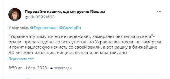 У мережі згадали, як пропагандисти Путіна лякали Україну та Європу взимку: їхні плани повністю провалилися