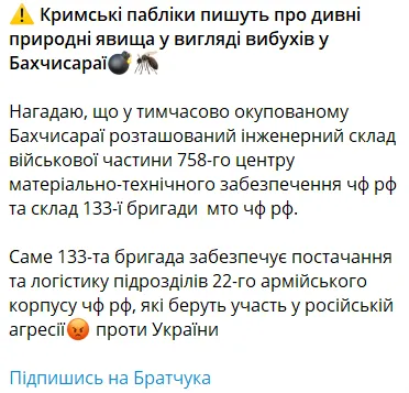 В Ялте, Гурзуфе и Бахчисарае раздались взрывы: тряслись стены и сработала сигнализация