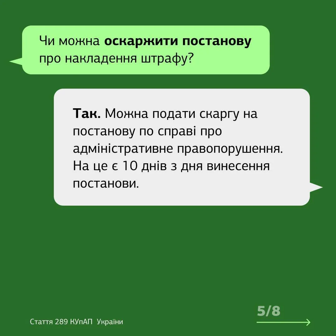 Що загрожує українцям за ігнорування повістки для уточнення даних: докладне роз’яснення