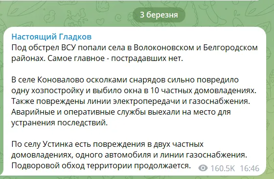 ’’Бавівна в ’’БНР’’: у Росії заявили про атаку українського безпілотника на підстанцію нафтопроводу