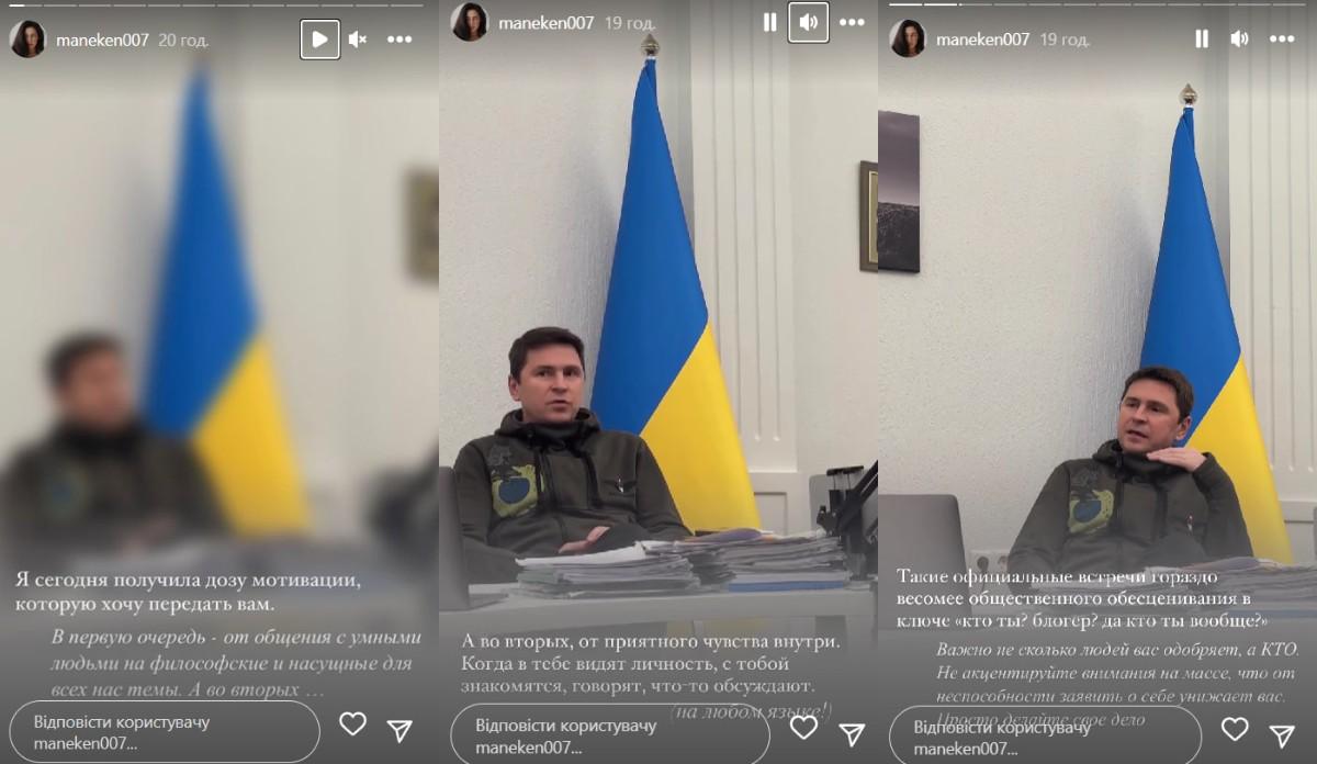 Ксюша Манекен розповіла про зустріч із Подоляком / скріншоти dqxikeidqxitkant