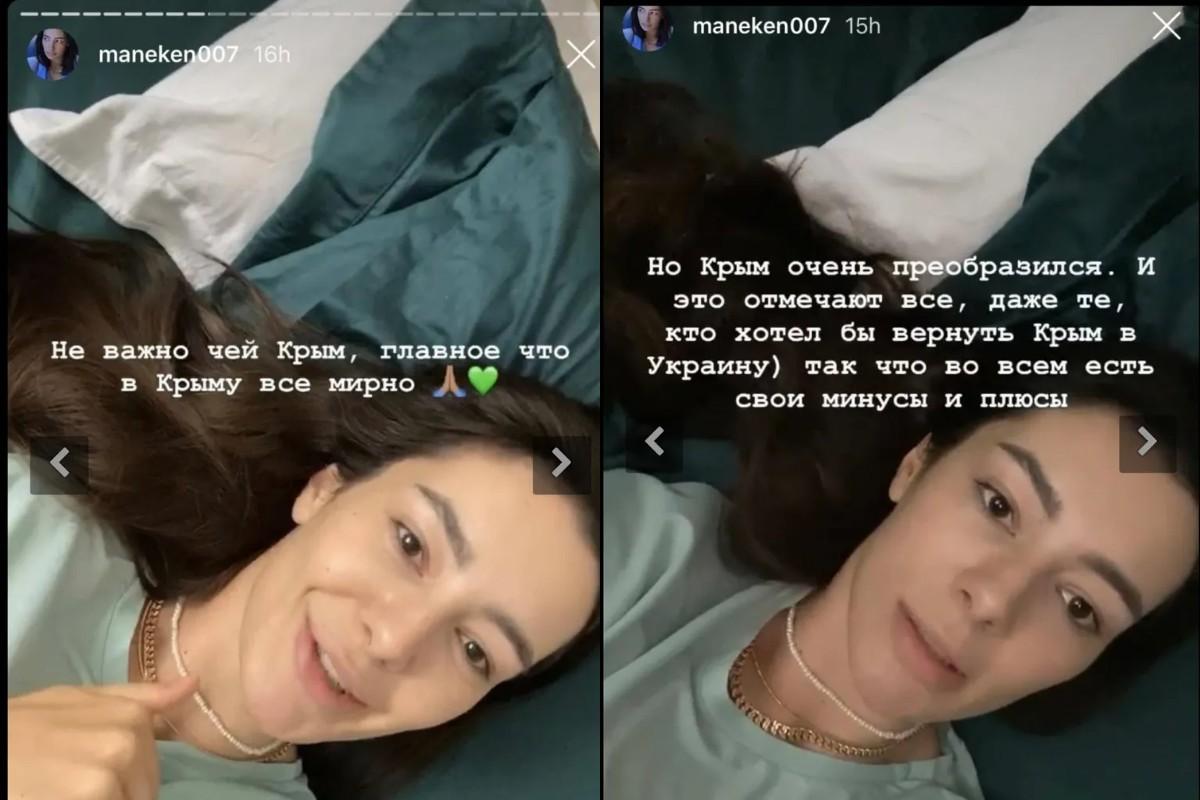 Що Манекен говорила про Крим / скріншоти Twitter