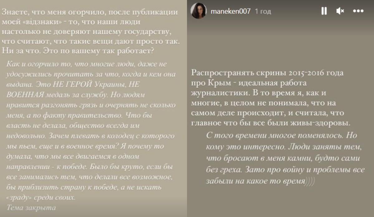 Волощук про нагороду від ГУР / скріншоти