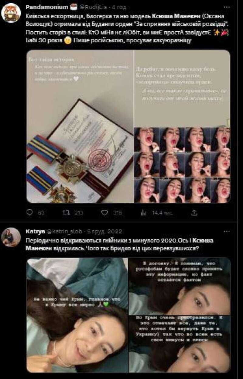 Фото Ксюша Манекен 04 березня 2023