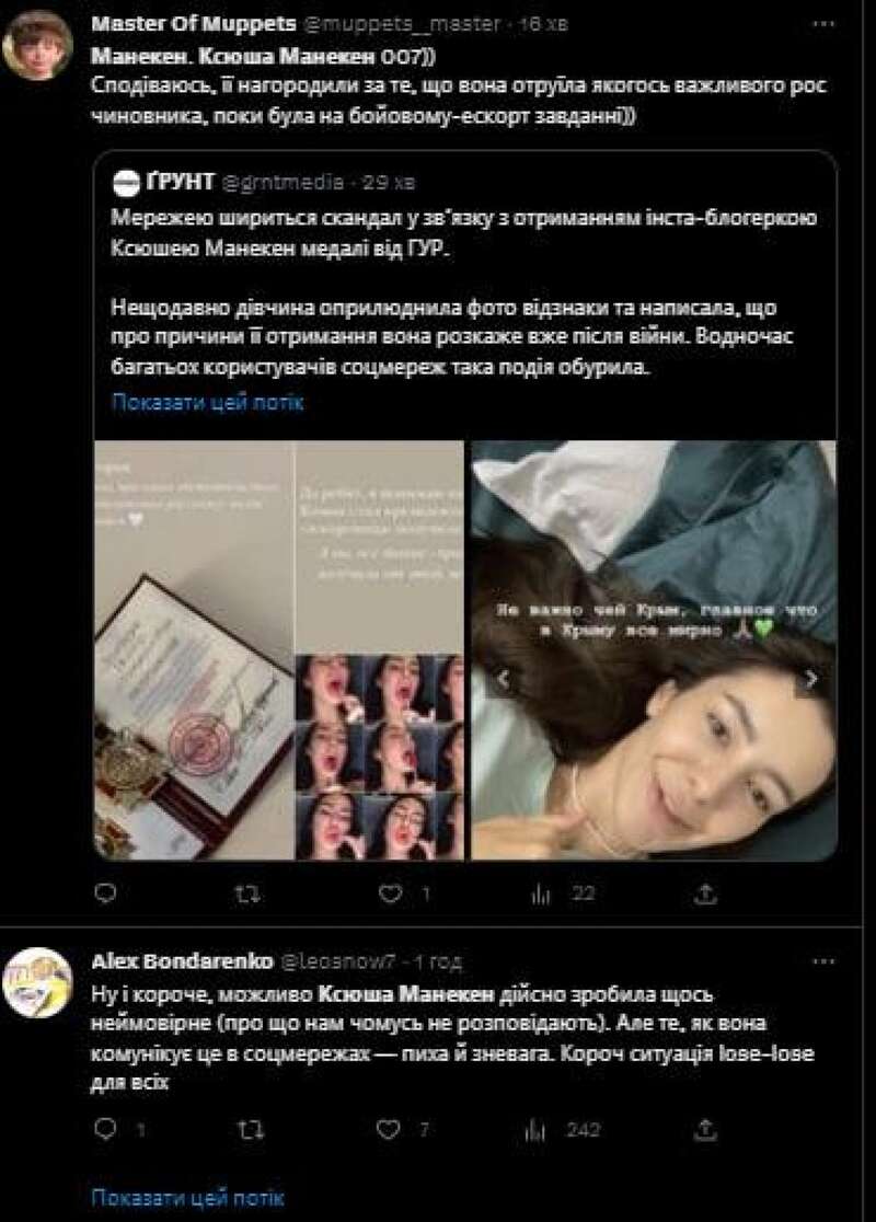 Фото Ксюша Манекен 04 березня 2023