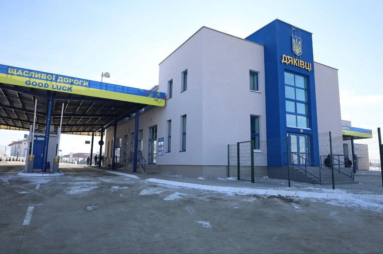 ’’Дяківці – Раковець’’